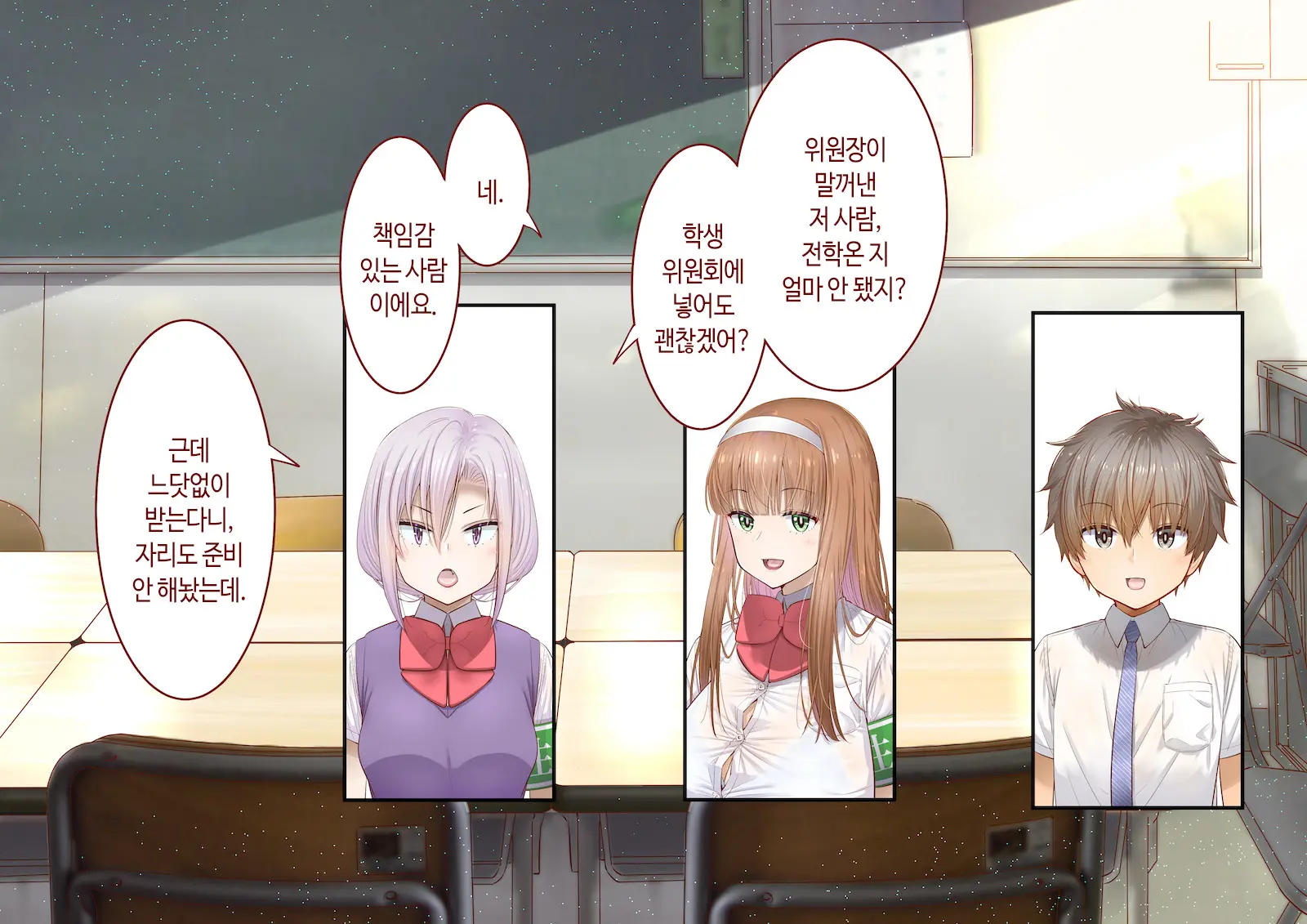 Inaka Ni Kanojo Ga Iru Boku O Tokyo No Classmate Ga Netorou To Shite Kuru 3 | 시골에 여친이 있는 나를 도쿄의 클래스메이트가 네토라레하려 한다 3